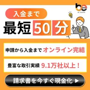 ビートレーディング